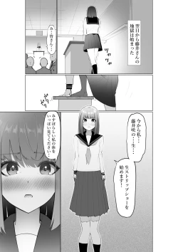 Page 4 of Fujiijime