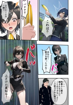 Page 13 of Jikanteido Sa Re Chau On'na Keiji