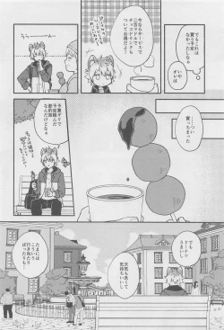 Page 13 of Escape Trip