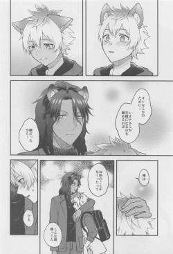 Page 25 of Escape Trip