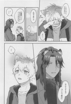 Page 27 of Escape Trip