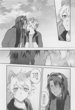 Page 32 of Escape Trip