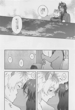 Page 33 of Escape Trip