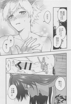 Page 36 of Escape Trip