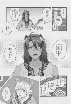 Page 4 of Escape Trip