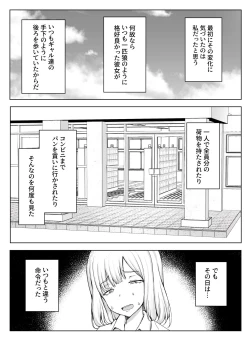 Page 13 of Erikachan Kyōsei Shūchi Ijime Jigoku Omanko Roshutsu Meirei & Songen Hakai Ganimata Zenra Kupa~a Pōzu o Waraimono ni Sa Reru Buzama Seikatsu
