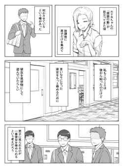 Page 16 of Erikachan Kyōsei Shūchi Ijime Jigoku Omanko Roshutsu Meirei & Songen Hakai Ganimata Zenra Kupa~a Pōzu o Waraimono ni Sa Reru Buzama Seikatsu