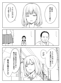 Page 4 of Erikachan Kyōsei Shūchi Ijime Jigoku Omanko Roshutsu Meirei & Songen Hakai Ganimata Zenra Kupa~a Pōzu o Waraimono ni Sa Reru Buzama Seikatsu