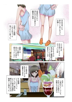 Page 16 of Roshutsu Choukyou File Mesu Buta Mii-chan SNS Tandokusei Haishin