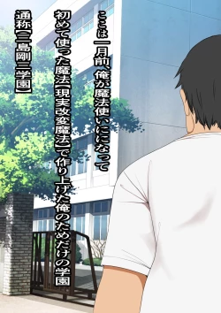 Page 13 of 30-Sai Made Dōtei o Mamottara SEX Igai Nani Demo Dekiru Mahōtsukai ni Natta Nodaga,,,,