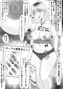 Page 4 of Akogare Kanojo ga Niku Benki ni Kokorogawari Suru Made