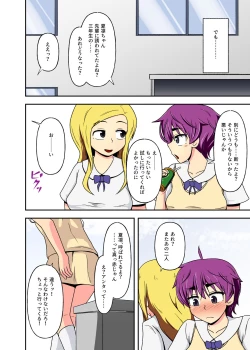 Page 23 of Hentai Shoujo wa Shuuchi Play de Gehin ni Aegu