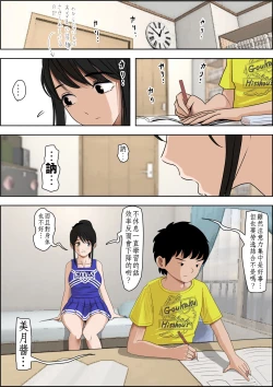 Page 12 of Aitsu, Kotowarenai kara.. Remake-ban no Tsuzuki dewa Arimasu ga, Konsaku wa Yakinaoshi ja Nai yo.  Settei Igai wa Sinsaku da yo. Sonna Kanji no Vol. 2 desu