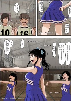 Page 3 of Aitsu, Kotowarenai kara.. Remake-ban no Tsuzuki dewa Arimasu ga, Konsaku wa Yakinaoshi ja Nai yo.  Settei Igai wa Sinsaku da yo. Sonna Kanji no Vol. 2 desu