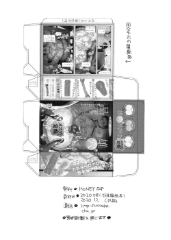 Page 19 of Oshiri Hinpyoukai 2 Shiri Choukyou Hen