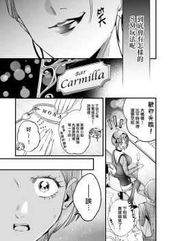 Page 5 of Kutabire ta Onna ga Eroi Onna ni Butareru Hanashi 丨精疲力盡的女人被色氣四溢的女人打了的故事 ch5