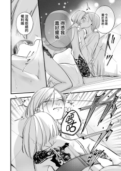 Page 8 of Kutabire ta Onna ga Eroi Onna ni Butareru Hanashi 丨精疲力盡的女人被色氣四溢的女人打了的故事 ch5