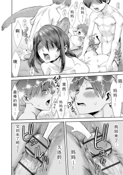 Page 159 of Soukan SyoukougunCh. 1-6