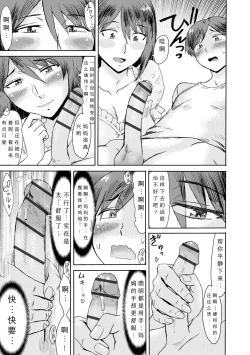 Page 61 of Soukan SyoukougunCh. 1-6