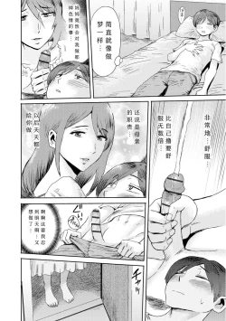 Page 66 of Soukan SyoukougunCh. 1-6