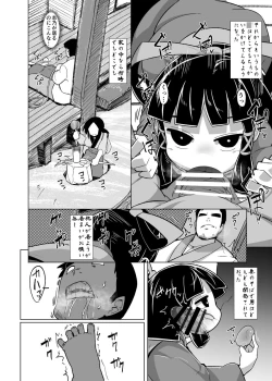 Page 25 of Eromanga Nihon Mukashibanashi