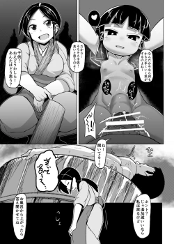 Page 28 of Eromanga Nihon Mukashibanashi