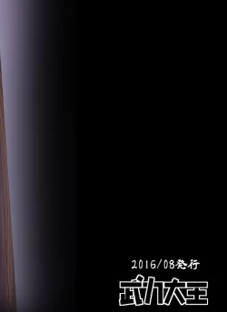 Page 38 of Eromanga Nihon Mukashibanashi