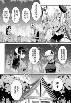 Page 12 of tsuihō majo wa harapeko akuma o kainarasu | 流放魔女驯服了饿魔 1-3