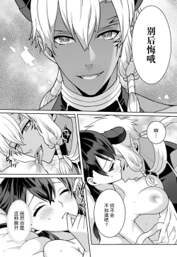 Page 22 of tsuihō majo wa harapeko akuma o kainarasu | 流放魔女驯服了饿魔 1-3