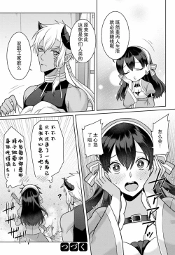 Page 27 of tsuihō majo wa harapeko akuma o kainarasu | 流放魔女驯服了饿魔 1-3