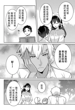 Page 62 of tsuihō majo wa harapeko akuma o kainarasu | 流放魔女驯服了饿魔 1-3