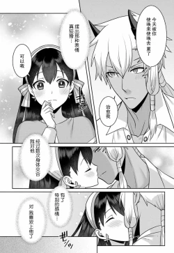 Page 69 of tsuihō majo wa harapeko akuma o kainarasu | 流放魔女驯服了饿魔 1-3