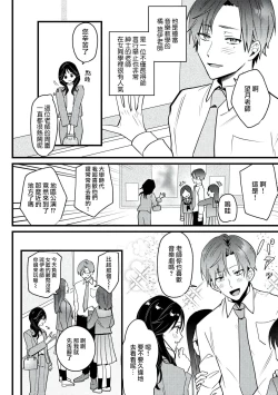 Page 11 of Dog or tīchātachi no shitsuke ke ai放学后，老师们的调教恋爱3