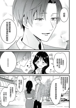 Page 16 of Dog or tīchātachi no shitsuke ke ai放学后，老师们的调教恋爱3