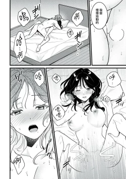 Page 43 of Dog or tīchātachi no shitsuke ke ai放学后，老师们的调教恋爱3