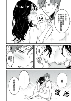 Page 53 of Dog or tīchātachi no shitsuke ke ai放学后，老师们的调教恋爱3