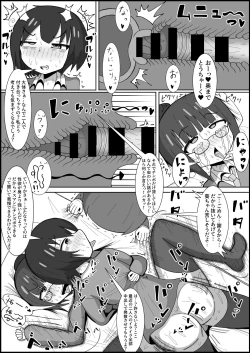 Page 5 of Les no Kuse ni Futanari ni Kateru to Omottenno? Osananajimi no Les Couple o Deka Chinpo de Mesu ni Modoshimasu