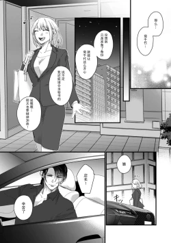 Page 100 of Kyou kara Watashi ga Yakuza no Oyome!? Wakadanna to Kousai 04