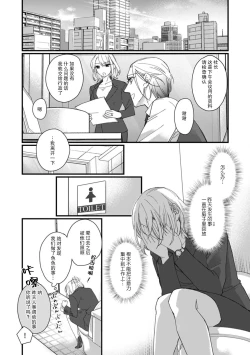 Page 95 of Kyou kara Watashi ga Yakuza no Oyome!? Wakadanna to Kousai 04