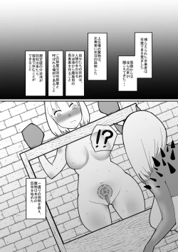 Page 5 of Bunpi Eki Kaishuu-you Dorei Cli Seme Hen