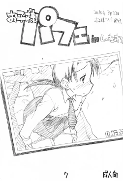 Page 6 of Okosama One Touch 9