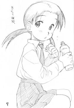 Page 8 of Okosama One Touch 9