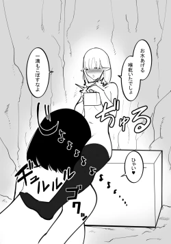 Page 26 of Cli Box ni Natta Kyojin no Musume!