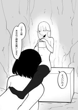 Page 27 of Cli Box ni Natta Kyojin no Musume!