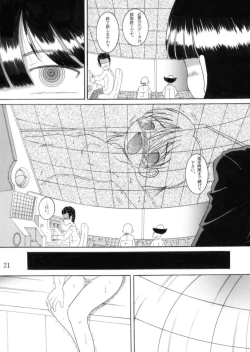 Page 21 of Torikoro Kankan