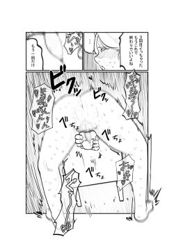 Page 13 of Dorei Shounin no Cli Ikusei