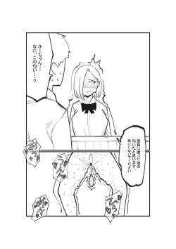 Page 23 of Dorei Shounin no Cli Ikusei