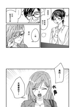 Page 100 of Don't Disturb! Hotel Maid no Cherry wa Jouren Shinshi ni Taberaremashita | 请勿打扰！酒店客房服务员被常客绅士夺走第一次 1-3