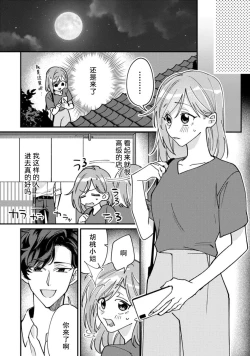 Page 19 of Don't Disturb! Hotel Maid no Cherry wa Jouren Shinshi ni Taberaremashita | 请勿打扰！酒店客房服务员被常客绅士夺走第一次 1-3