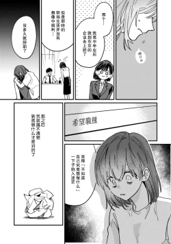 Page 24 of Don't Disturb! Hotel Maid no Cherry wa Jouren Shinshi ni Taberaremashita | 请勿打扰！酒店客房服务员被常客绅士夺走第一次 1-3
